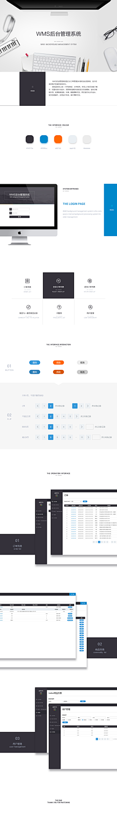 WangYuanXin采集到web UI