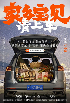 唔小凡采集到S类（运营）｜品牌灵感