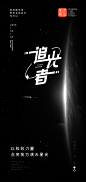 追光者1
