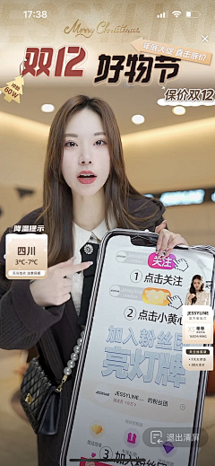 地表炸裂的屁采集到直播间