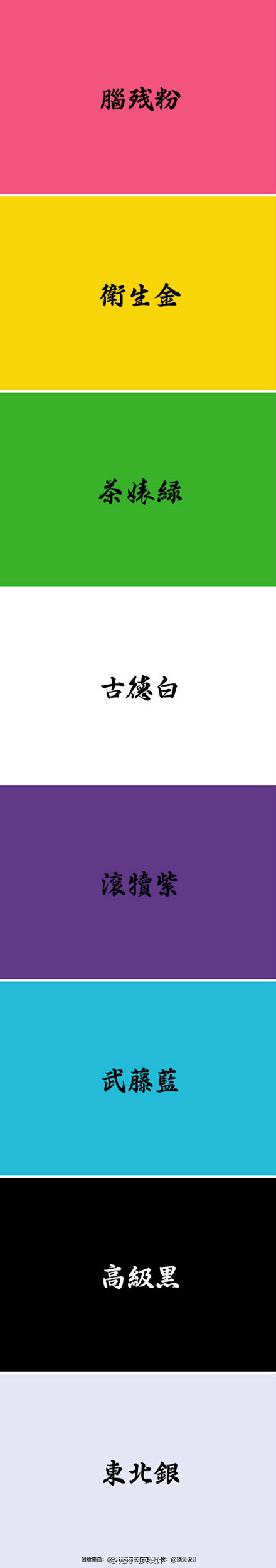 【2013新色彩命名】大家还可以再补充下...