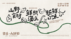 小泥鳅☞采集到主画面