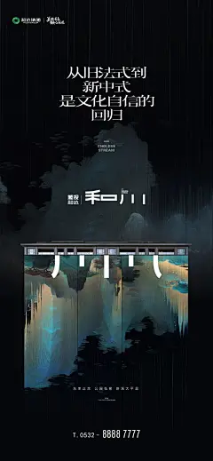 城投和达和川