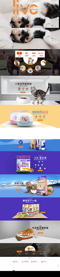 宫缘乾l采集到宠物用品首页
