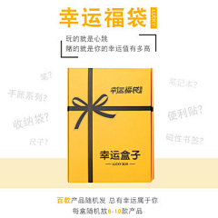 宇宙间独一无二的暖夏采集到周边创意