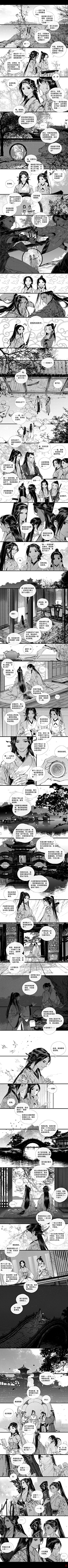 Mecay采集到漫画