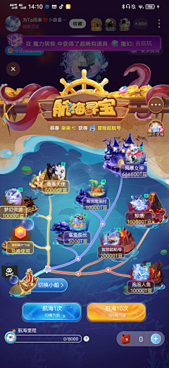 bohua1采集到大航海