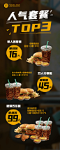 餐饮炸鸡汉堡套餐促销长图