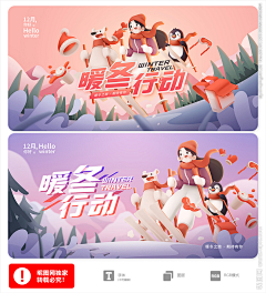 哔哔哔哔plus采集到banner