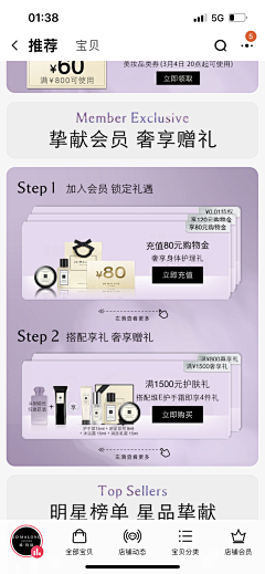 anniedai采集到商品页卡片