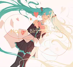 爱的9周年☆“初音未来生日祭2016”特辑 : 2016年8月31日，国民虚拟偶像初音未来迎来了第9个生日！
pixiv上不断收到非常多带有“初音未来生日祭2016”、“未来生日祭2016”等标签的充满爱的投稿作品。投稿数量已超过1000个，看来初音未来的人气即使经过了9年依旧不减当年。使用了VR技术的演唱会、出演广告等等……正在不断扩展活动领域并迈向未来的偶像——初音未来。今后，她会为我们带来什么样的全新音乐形式呢？让我们拭目以待吧。
这次，就为大家介绍一下庆祝初音未来9周年的插画作品。快来看看吧。