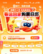 春运购票H5｜UI分享 - 小红书