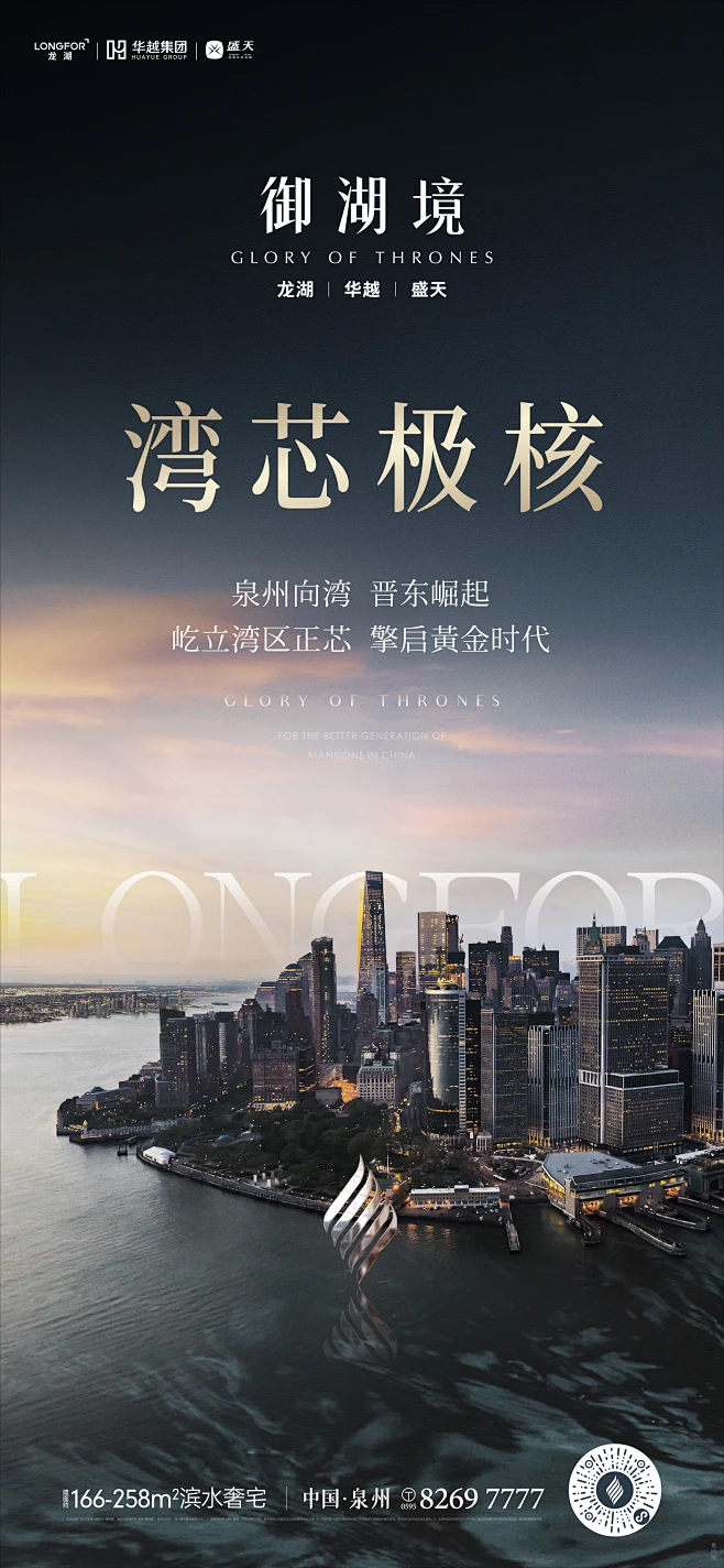 泉州龙湖晋东御湖境-花瓣网