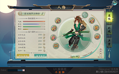 左府易采集到日系古风界面