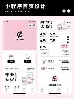 用户7HwEVSpX采集到餐饮小程序