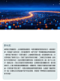 暗系高级科技感背景！效率翻10倍 - 小红书