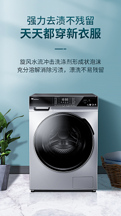 核桃玫瑰采集到家电背景图