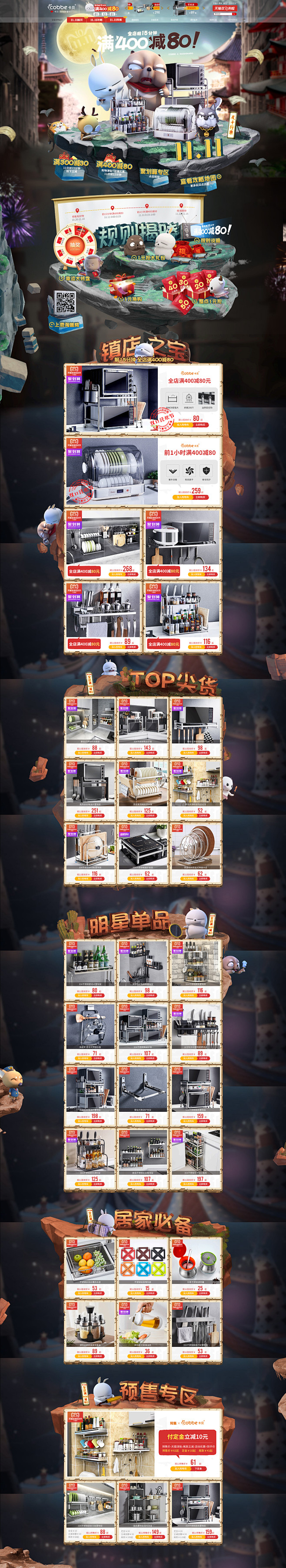 双11预热天猫首页-卡贝家居旗舰店-家具...