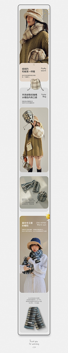 ㅤ谢谢采集到①电商/服装/详情页