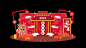 【仙图网】美陈 活动 春节 堆头 红包 初一 除夕 新年 大年三十 龙年 团聚 团年饭 年夜饭 新春 喜庆|1032427 