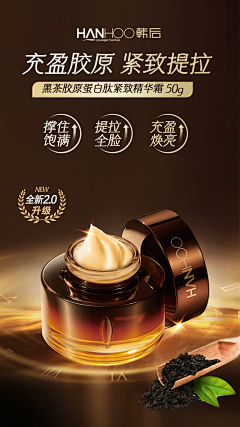 小洋葱头shan采集到韩后宣传图