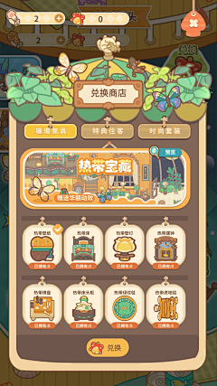 圆天马行空的心采集到游戏UI