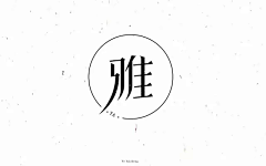 花花花华尔街采集到字体设计\字效