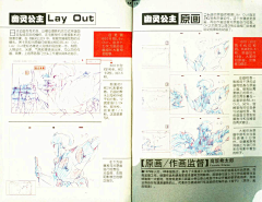 守秘人采集到杂