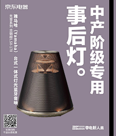 慵懒の采集到网红海报