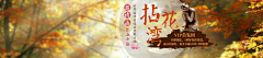 三度品牌设计采集到banner（旅游）