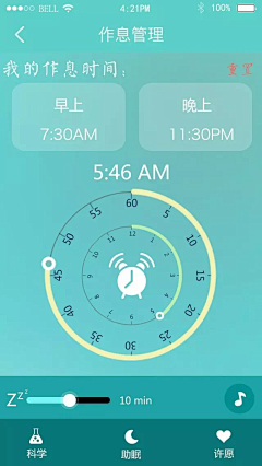 Empressゝ没心采集到APP作品
