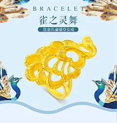 3D硬金黄金时尚简约孔雀戒指指环送礼女款999足金食指戒尾戒对戒-淘宝网