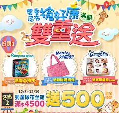 搶好康雙重送╭°★幫寶適拉拉褲箱購$799.5↘滿額送樂高積木▼滿意寶寶單包$188起↘滿額送客製化桌曆★°╮