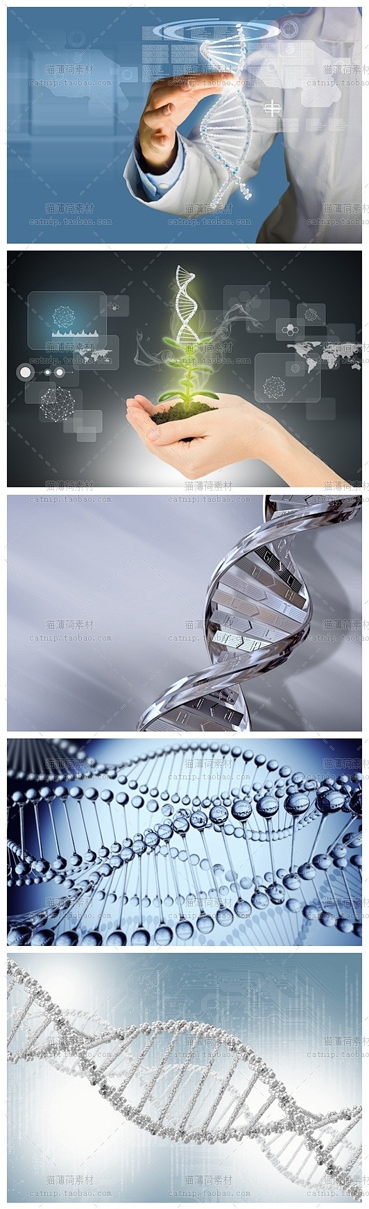 [gq48]25张DNA锁链图遗传医疗生...