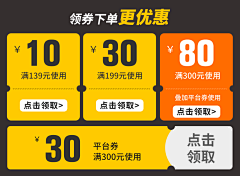 清风挽青丝采集到优惠券