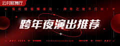 欢欢不改图采集到banner