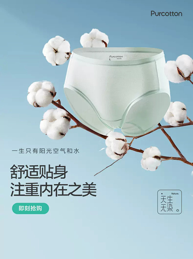 全棉时代官方旗舰店