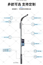 智慧路灯杆5G城市智慧小区解决方案园区定制多功能智能灯杆可调光-淘宝网