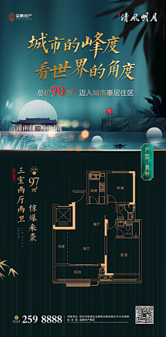 七月番茄酱采集到户型单图
