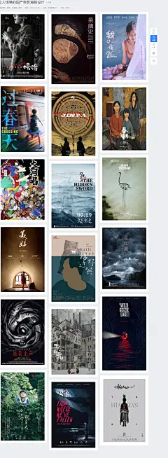 让人惊艳的国产电影海报设计 - 优优教程网 - UiiiUiii.com