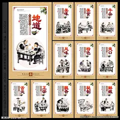 牛杂 牛杂店 牛杂展板 牛杂海报 牛杂店展板 牛杂店海报 牛杂宣传 牛杂店加盟 牛杂馆 牛杂简介 牛杂文化 牛杂火锅 风味牛杂 萝卜牛杂 牛杂世家 牛杂人物 牛杂手绘 牛杂壁画 牛杂挂画 牛杂挂图 牛杂店贴画 牛杂碎 羊杂店 羊杂 羊杂馆 牛杂煲 牛杂画 广东牛杂 西关牛杂 临川牛杂 干锅牛杂小吃
