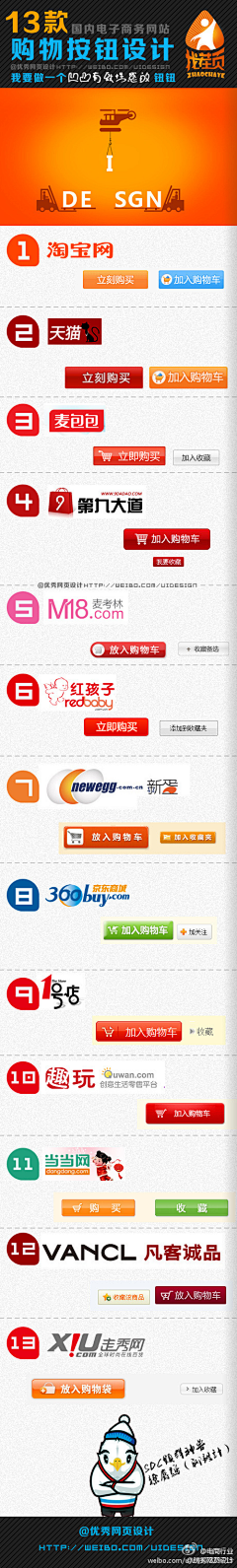 鸶雯采集到设计参考图