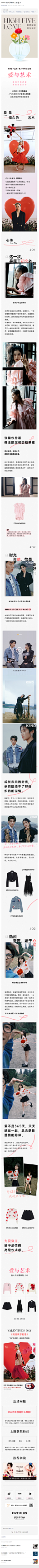 LOVE 情人节特辑  爱·艺术