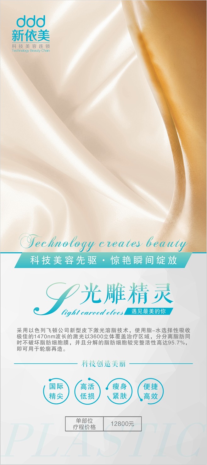 医美展架