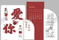 卡通漫画订婚宴 【酷图网】爱你,订婚宴,红白色,背景,我们订婚啦