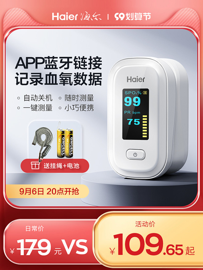 主图 医疗器械