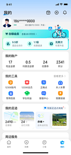 里里lllll采集到移动端