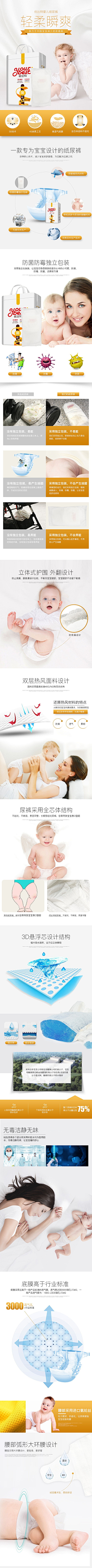 肥沛-采集到母婴电商