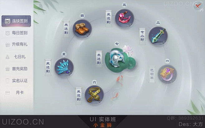 小金狮的UI分享AUI中国风中国风游戏U...