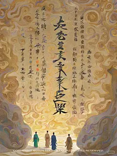 东方美学｜谪仙李白·仙人本在九天上 - 小红书